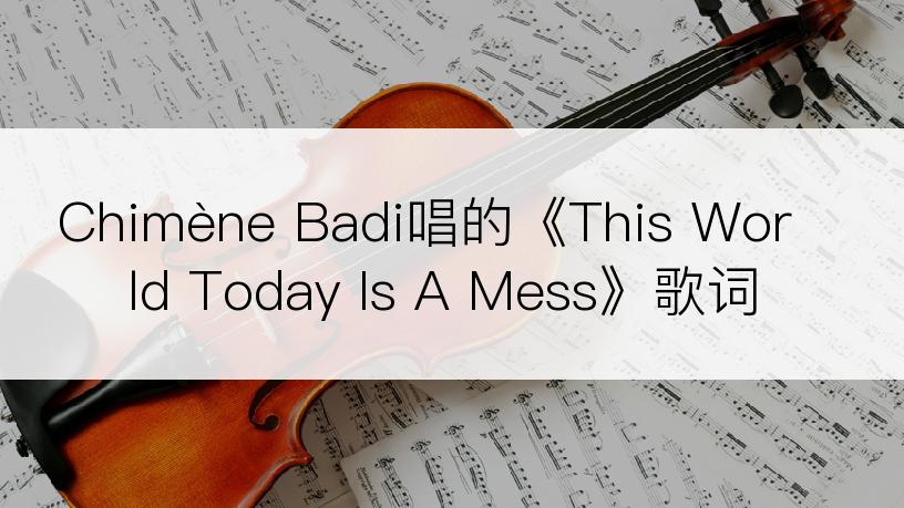 Chimène Badi唱的《This World Today Is A Mess》歌词