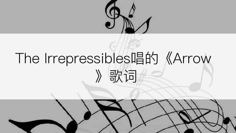 The Irrepressibles唱的《Arrow》歌词