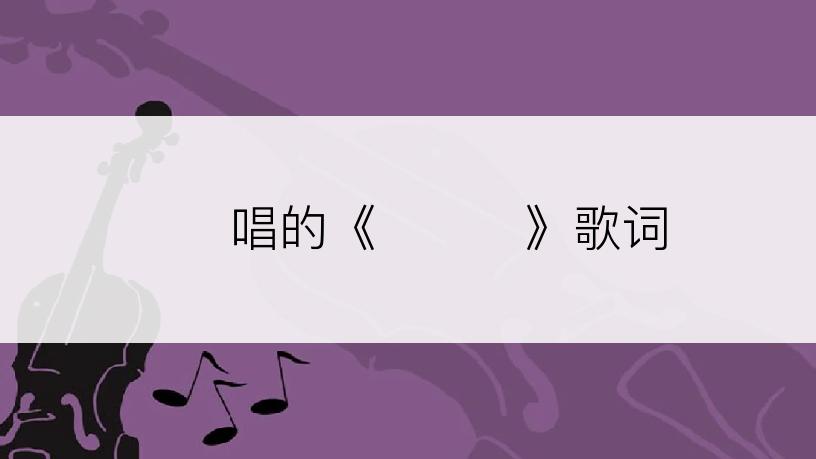 하림唱的《이방인》歌词