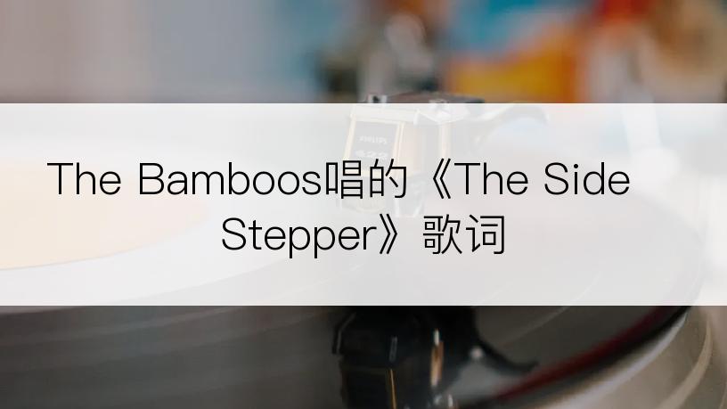 The Bamboos唱的《The Side Stepper》歌词