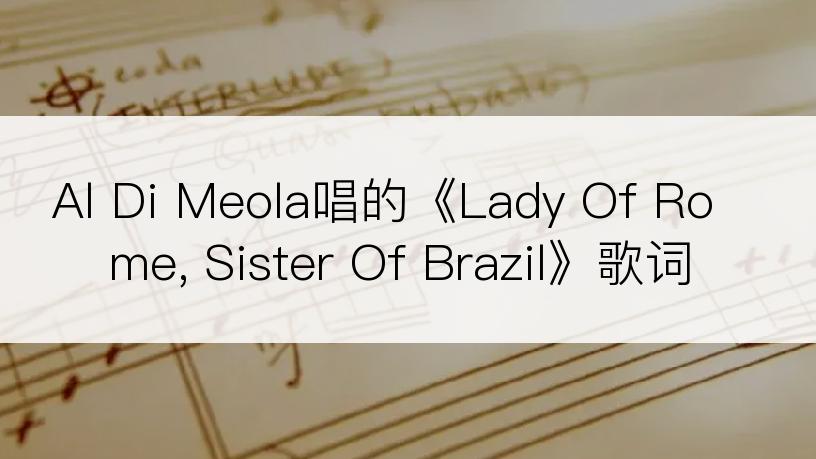Al Di Meola唱的《Lady Of Rome, Sister Of Brazil》歌词