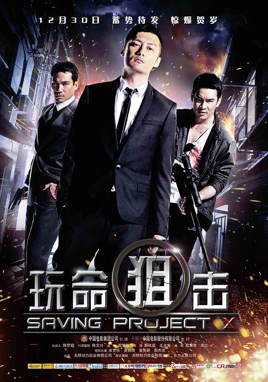 《玩命狙击》讲的什么剧情