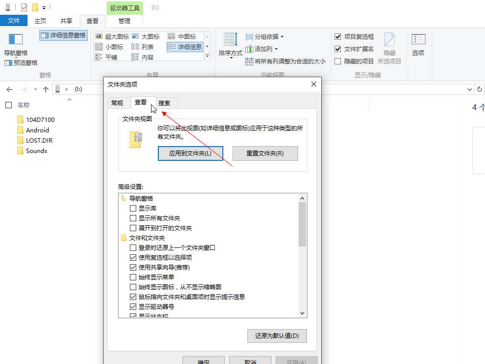 u盘文件被隐藏怎么恢复