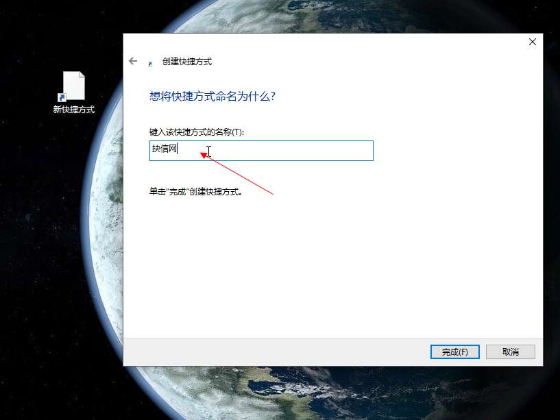 网页怎么添加到桌面快捷方式