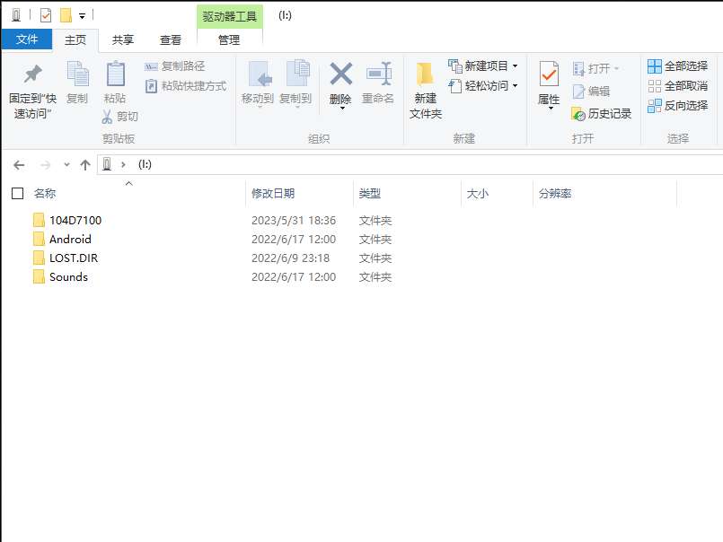 u盘文件被隐藏怎么恢复