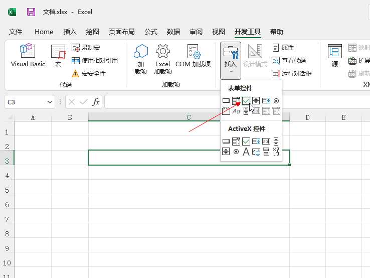 excel打勾的方框怎么做