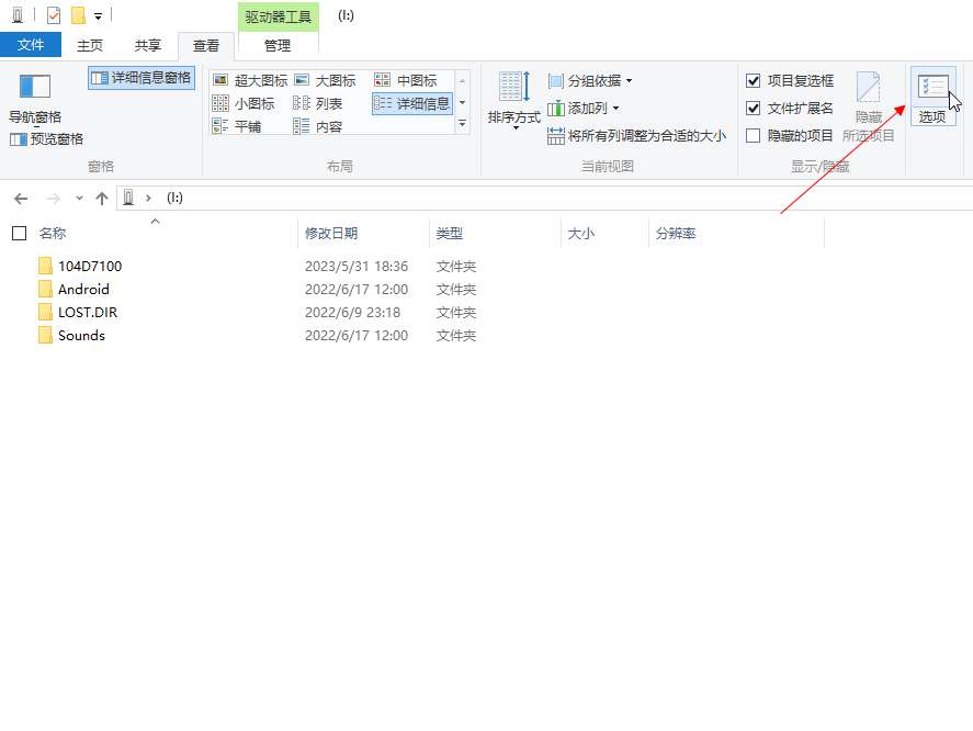 u盘文件被隐藏怎么恢复