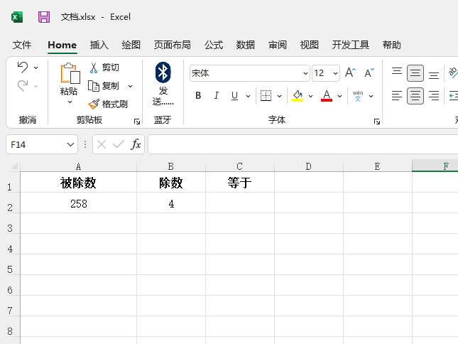 excel表格除法公式计算怎么设置