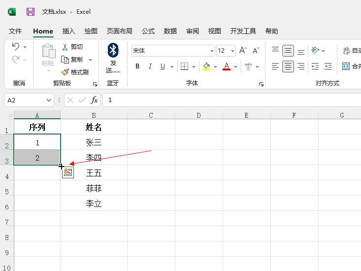表格的序号怎么自动生成123456