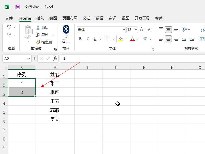 表格的序号怎么自动生成123456