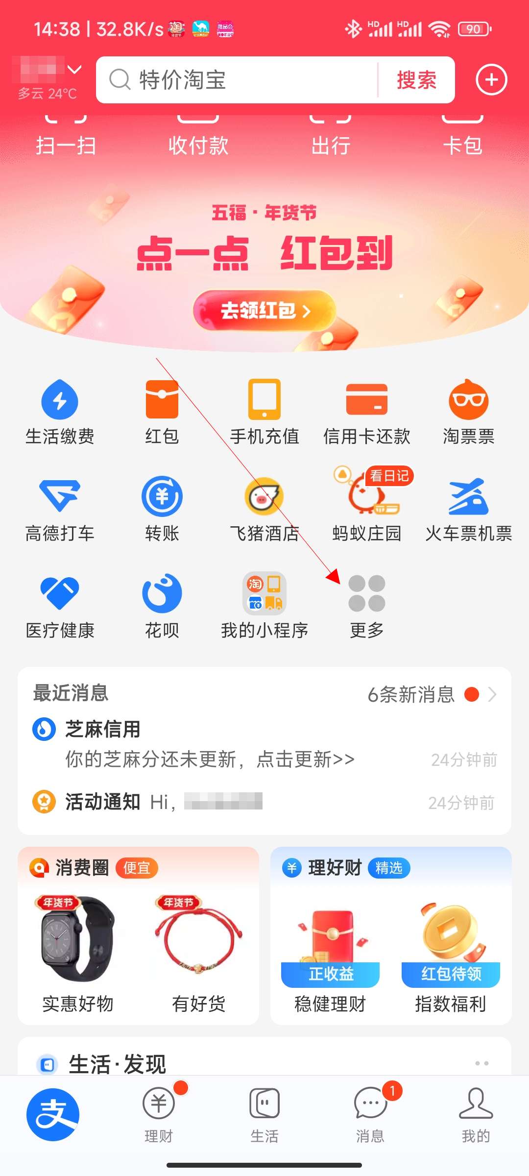 支付宝购物车在哪里