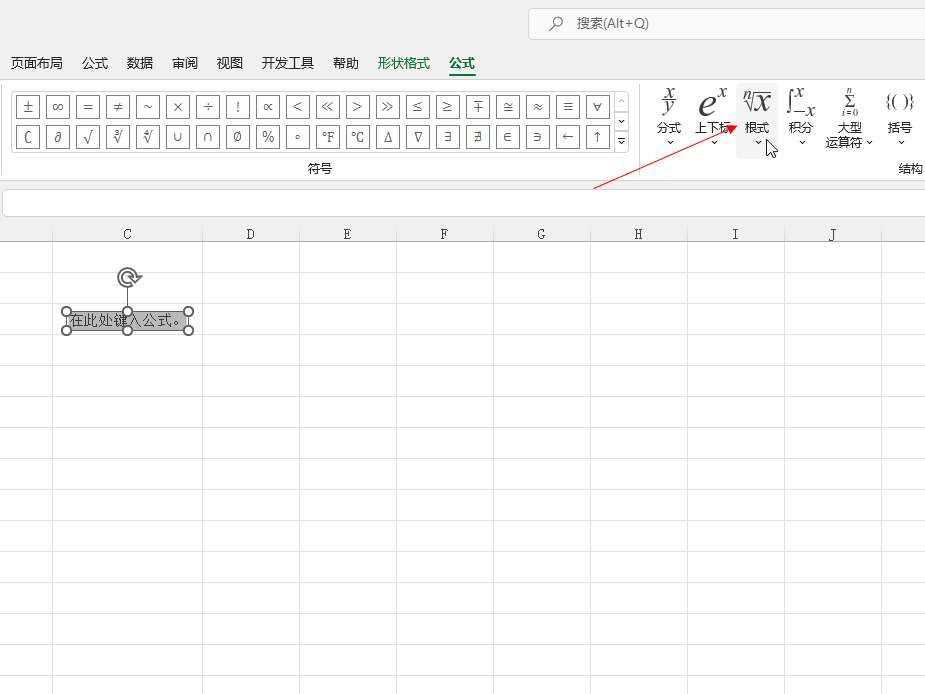 框框里面怎么打√（根号）的符号