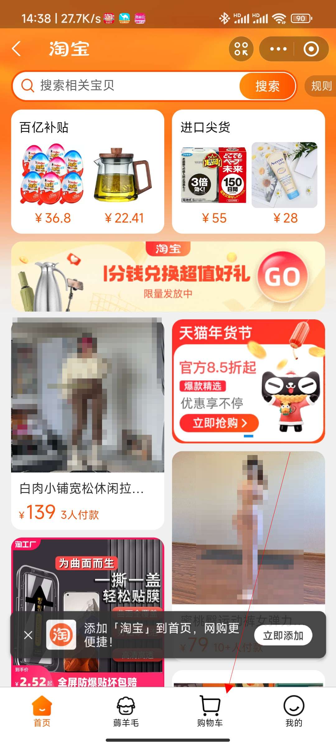支付宝购物车在哪里