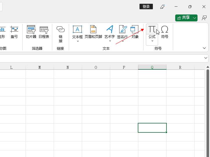 框框里面怎么打√（根号）的符号