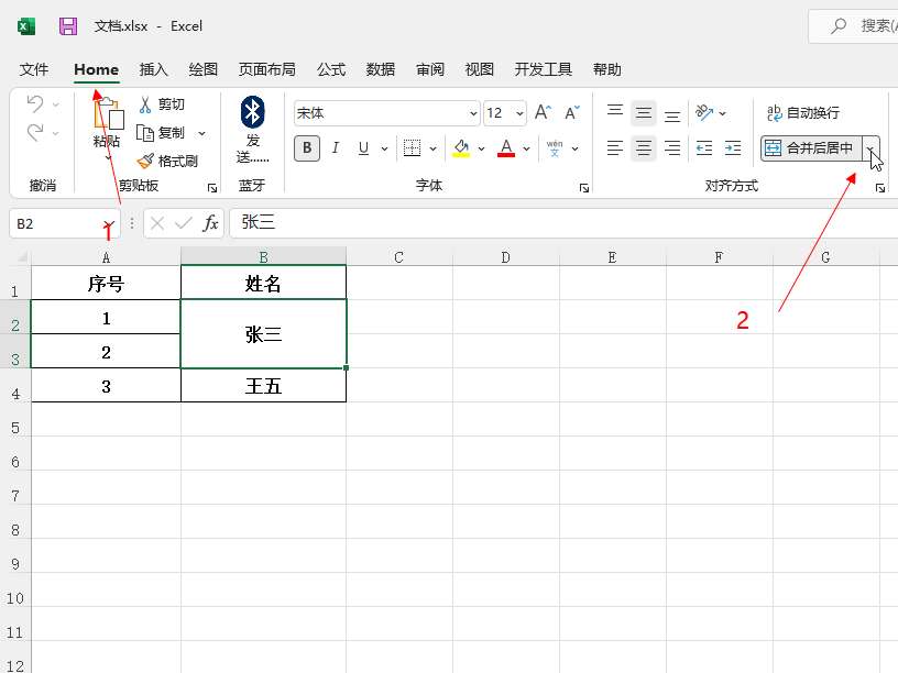 excel表格拆分单元格在哪里