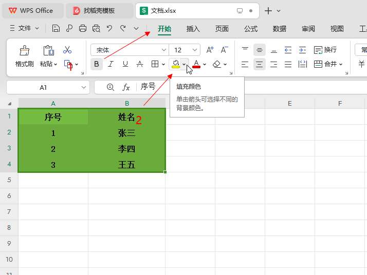 excel表格变绿色怎么变白色