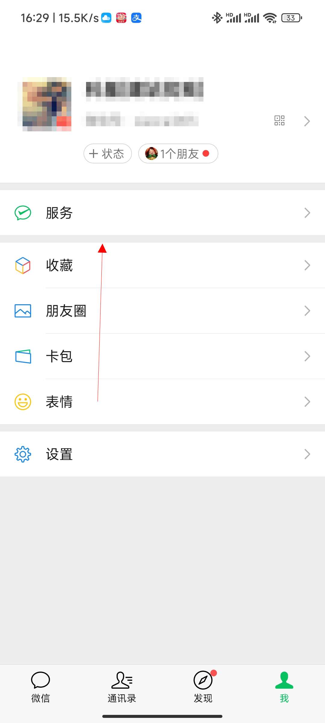 怎么搭顺风车