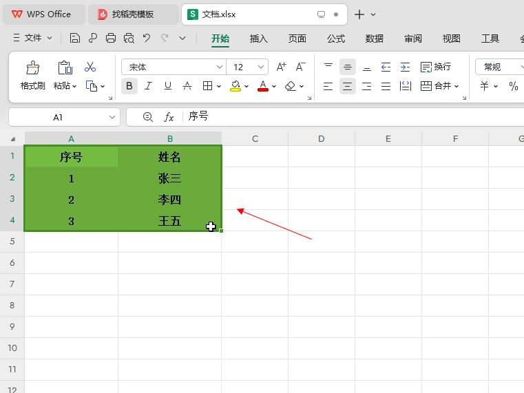 excel表格变绿色怎么变白色