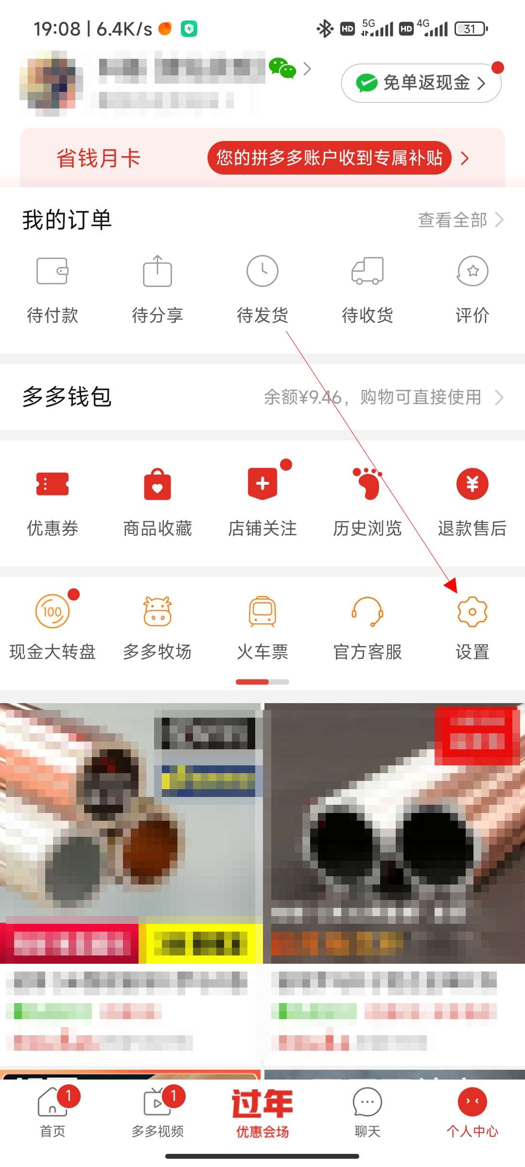 怎么取消拼多多免密支付