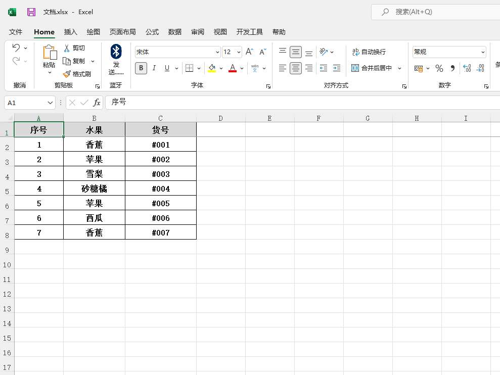 表格里面怎么筛选重复的数据