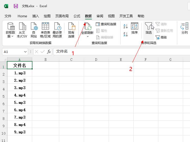 excel怎么做成可筛选的表格