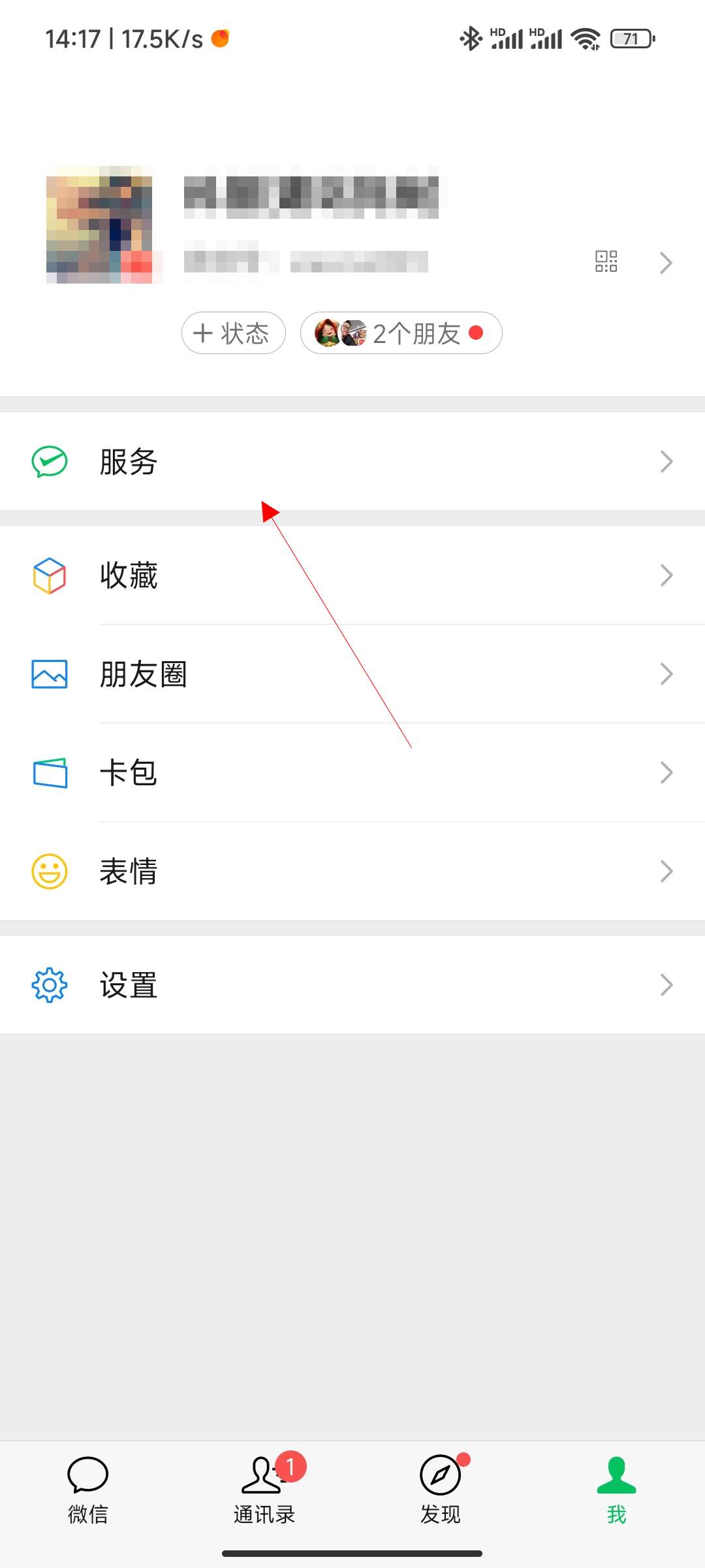 怎么给别人充话费