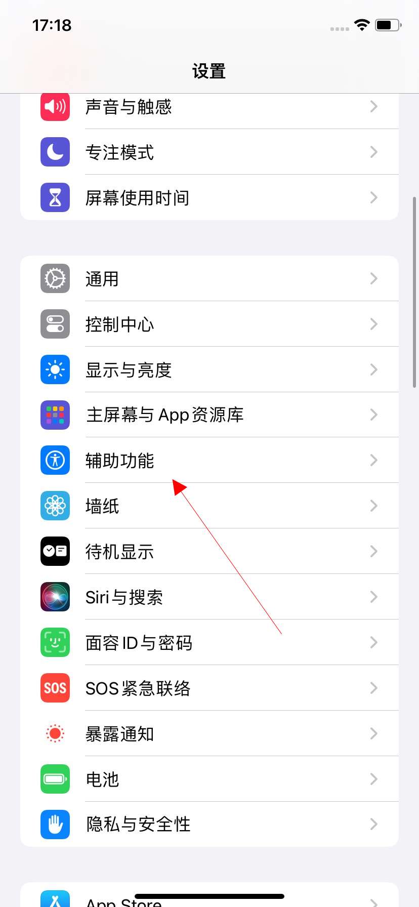 苹果悬浮球怎么开启