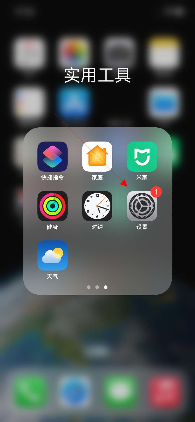 苹果悬浮球怎么开启