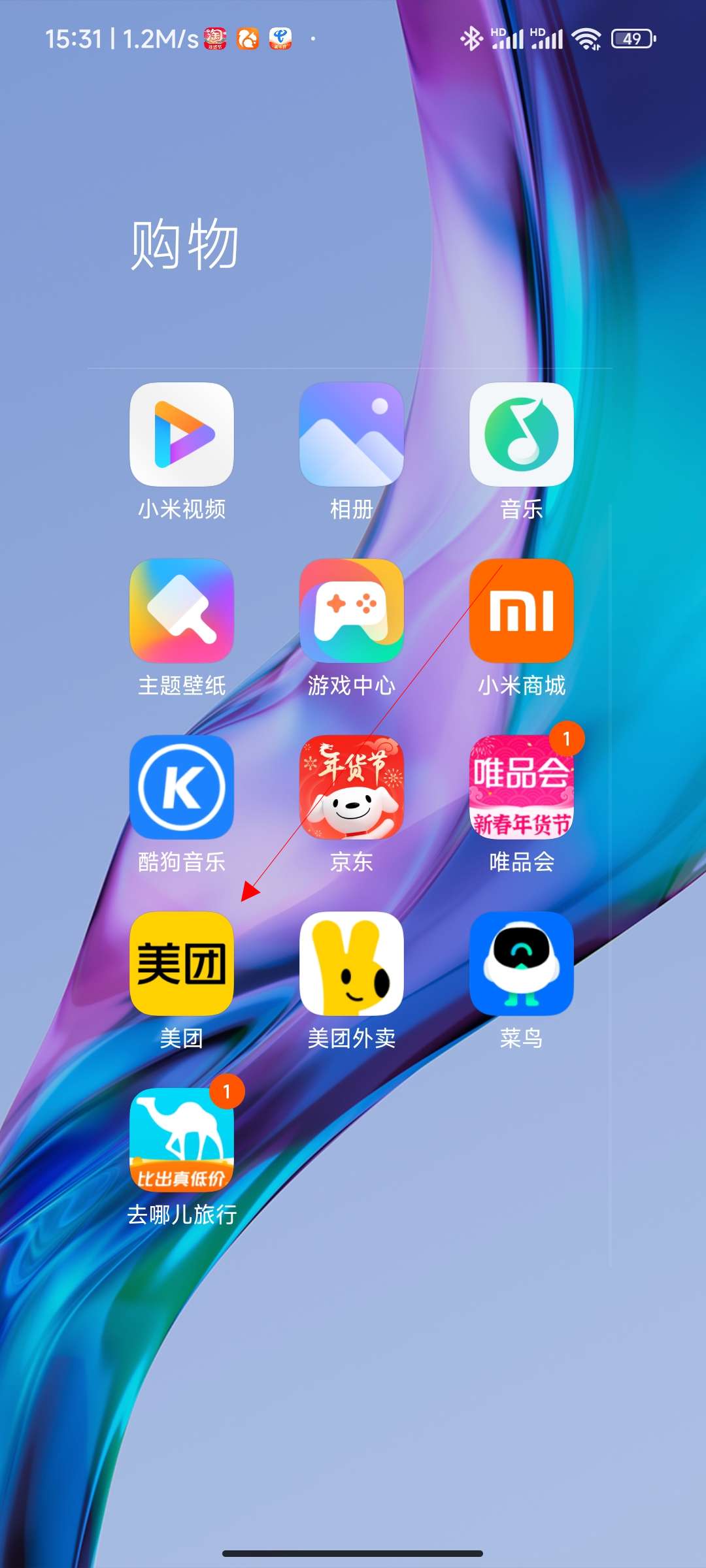 美团跑腿怎么叫