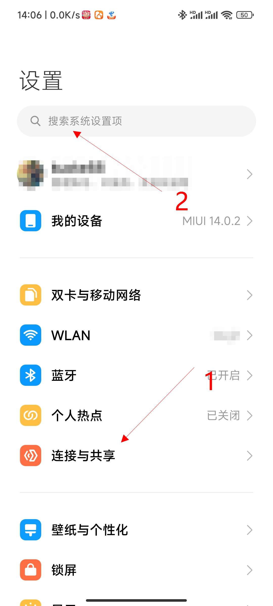 红米手机怎么设置手机nfc