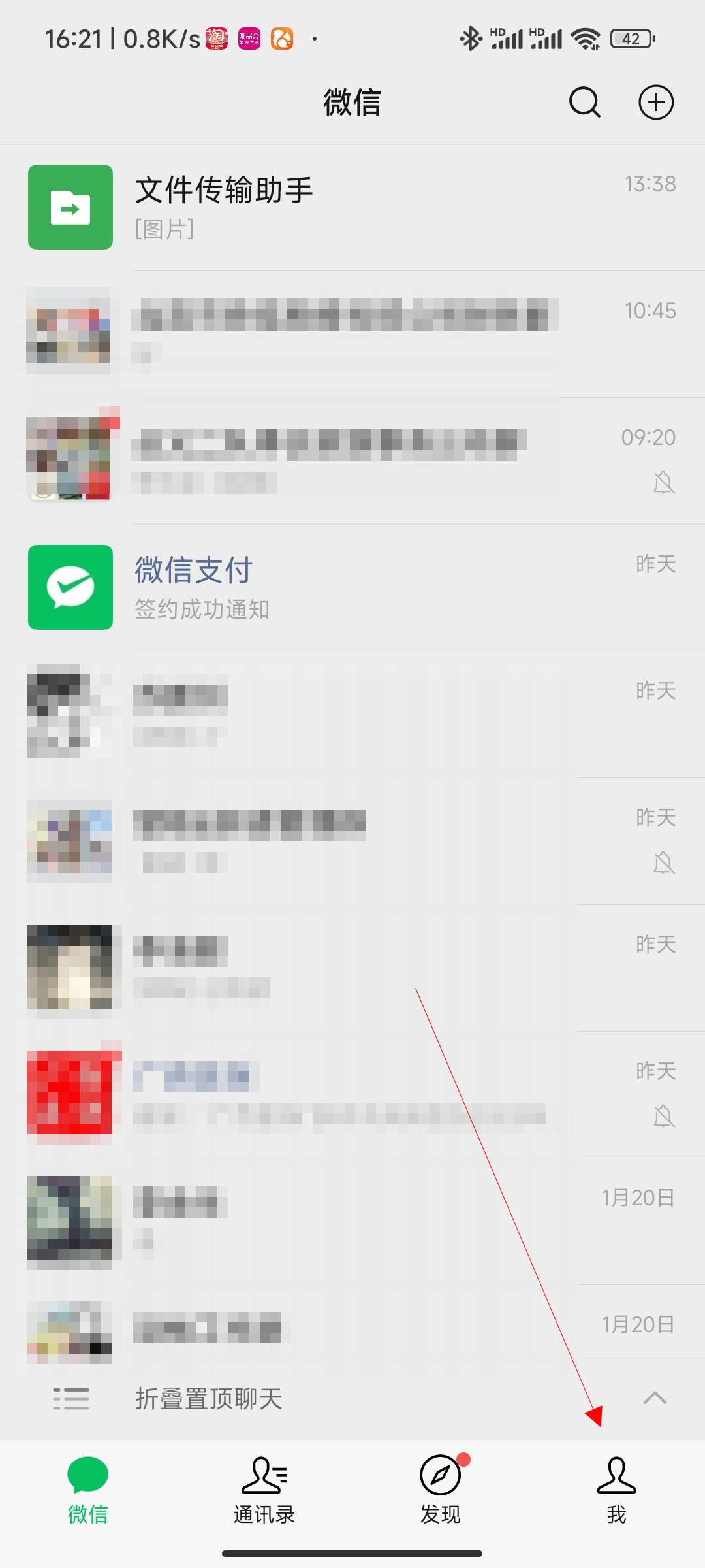 微信设置语音通话铃声