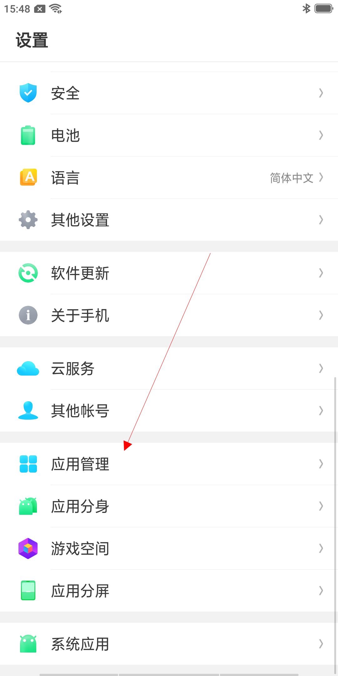 oppo手机如何关闭程序