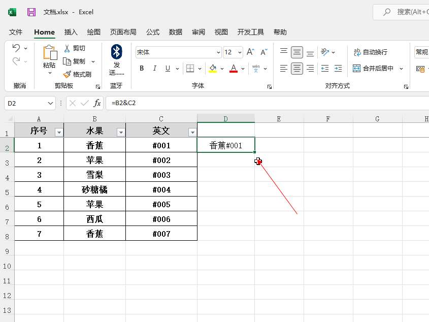 excel & 怎么用