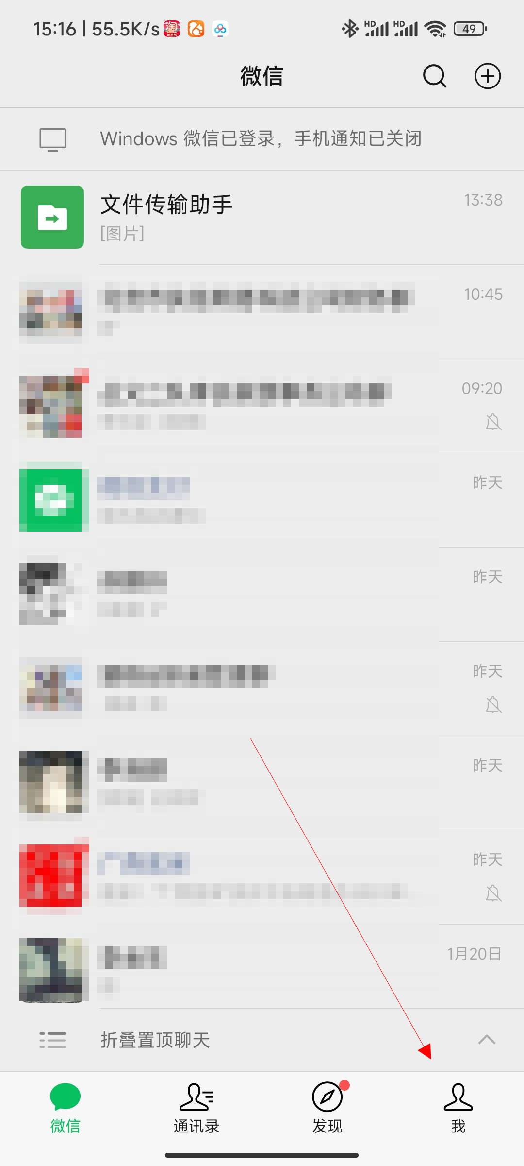 朋友圈怎么设置3天可见