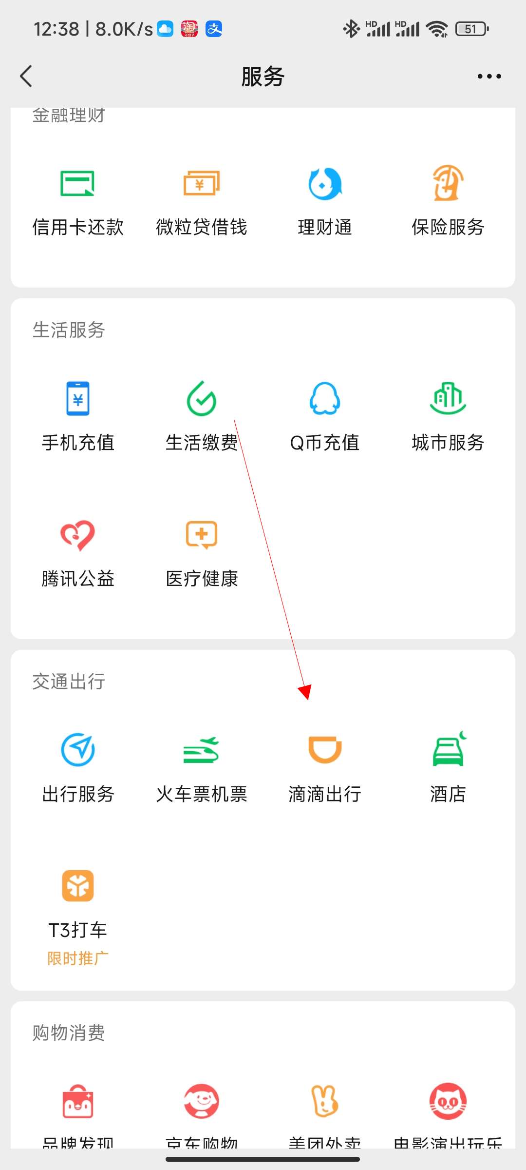 dd打车预约怎么操作
