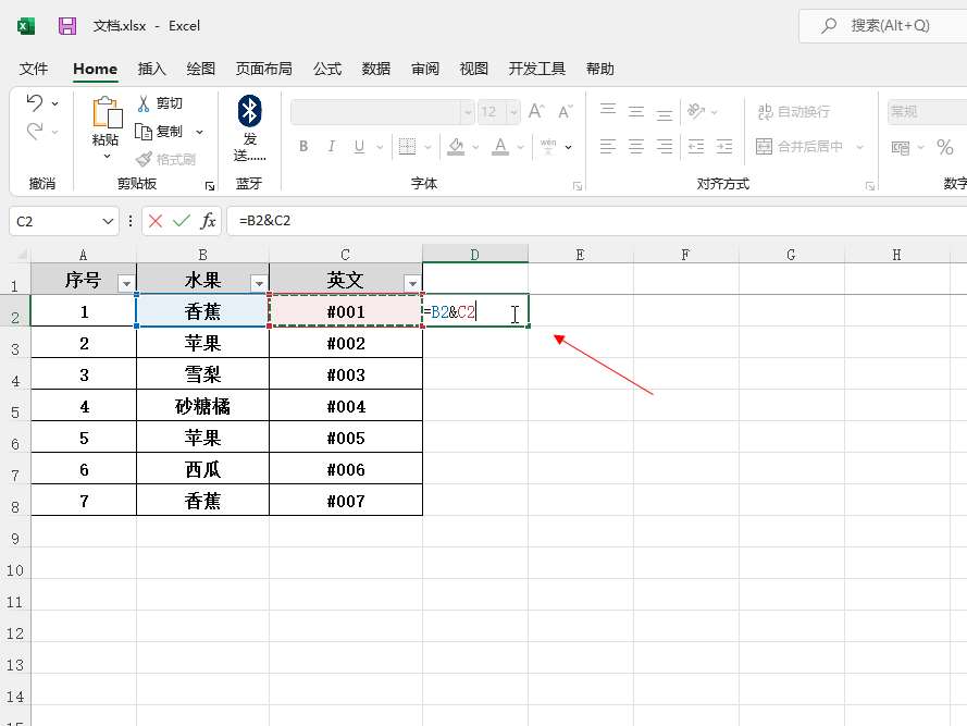 excel & 怎么用