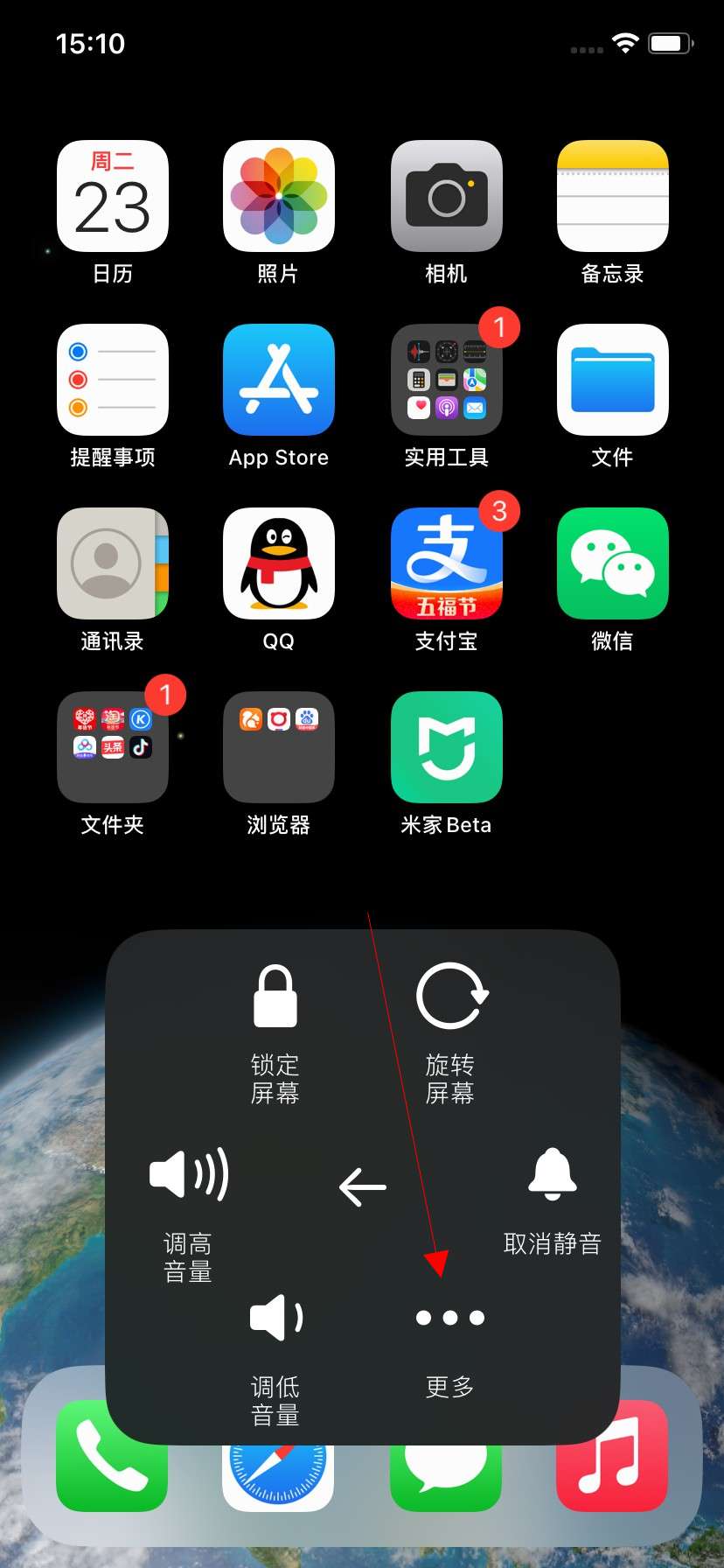 iPhone如何截屏