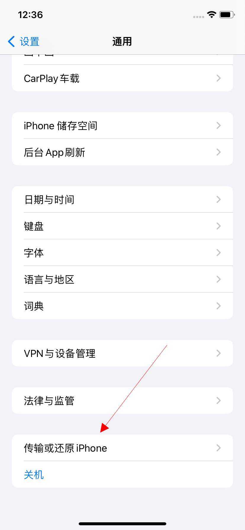 苹果手机恢复出厂设置怎么弄