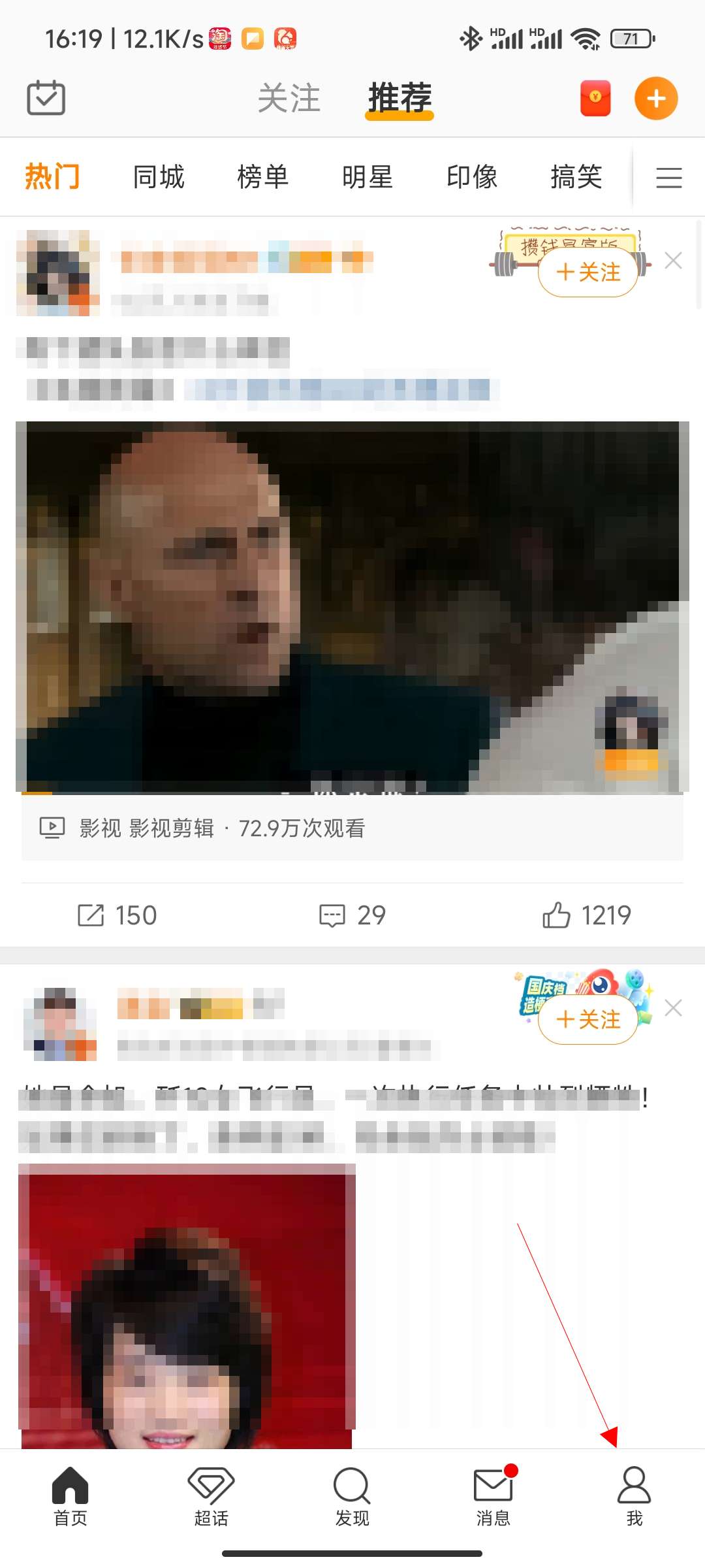微博改名字在哪里改