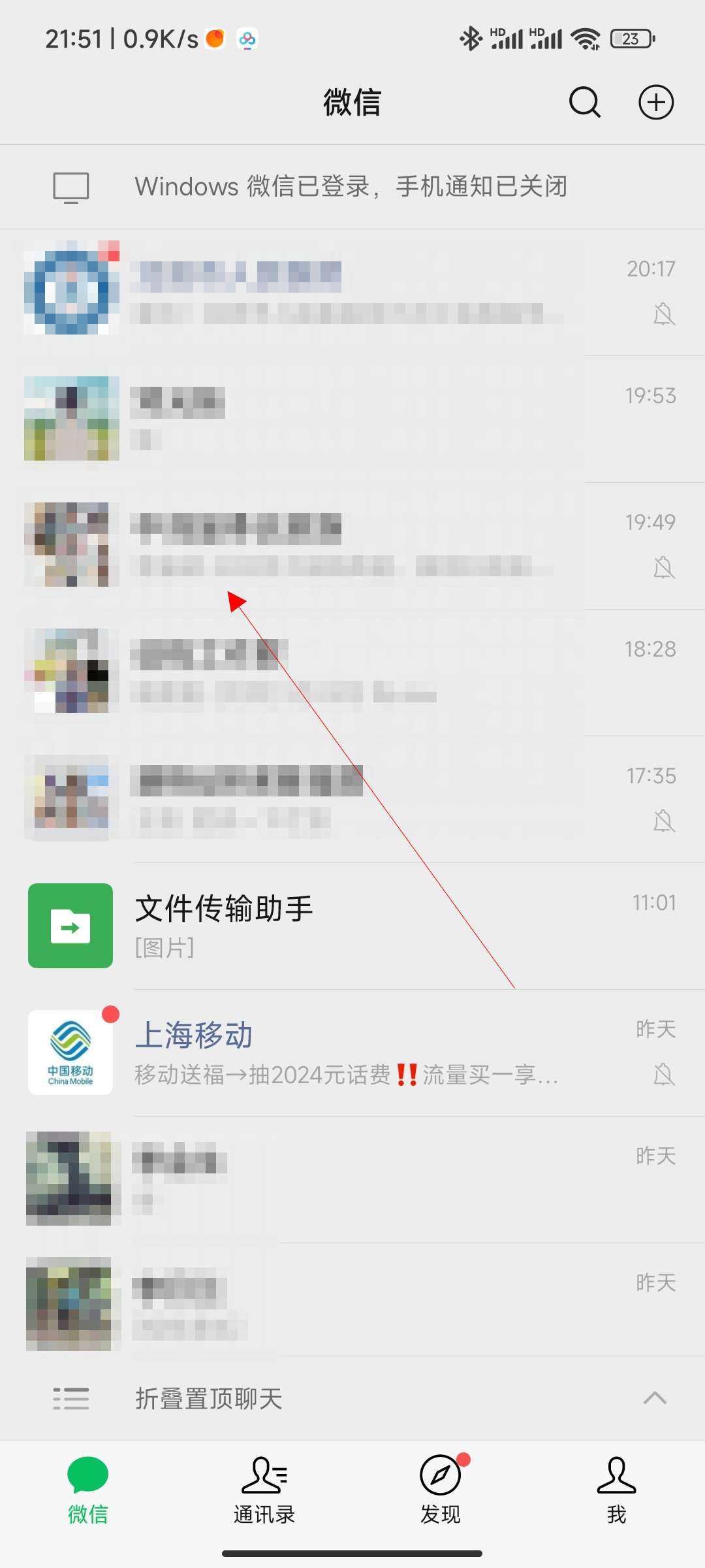 微信群怎样扫码进群