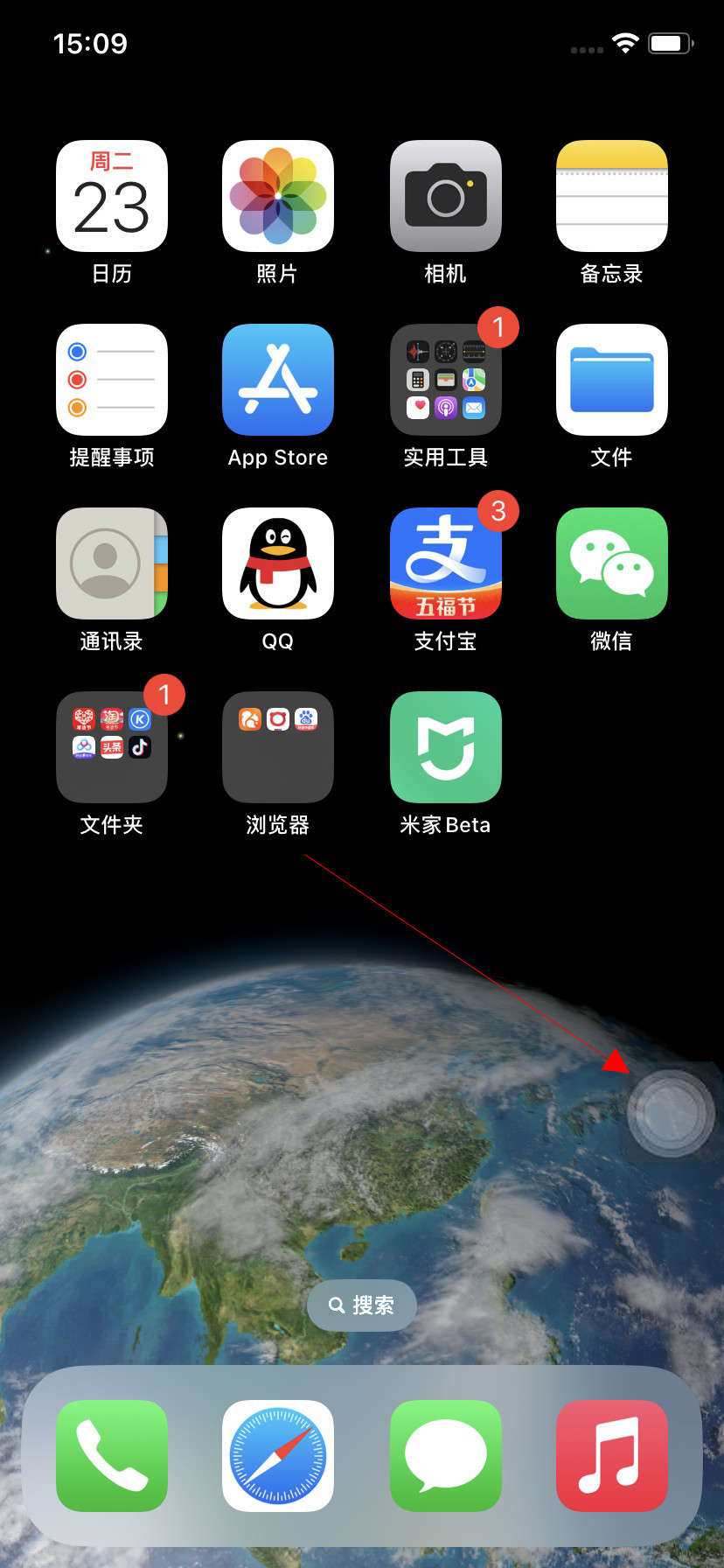 iPhone如何截屏
