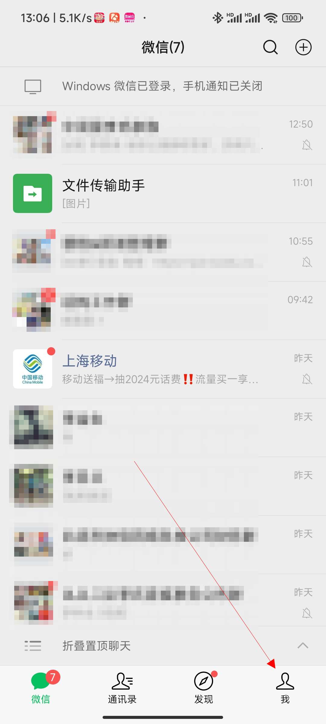 朋友圈怎么设置分组权限