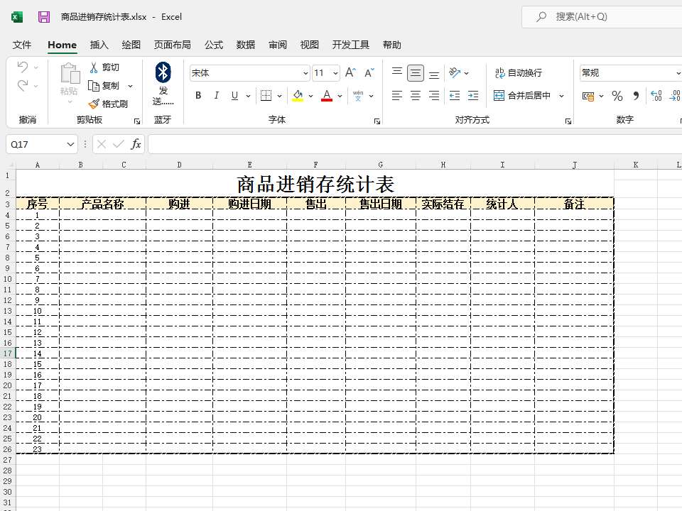 如何把表格调整成一页