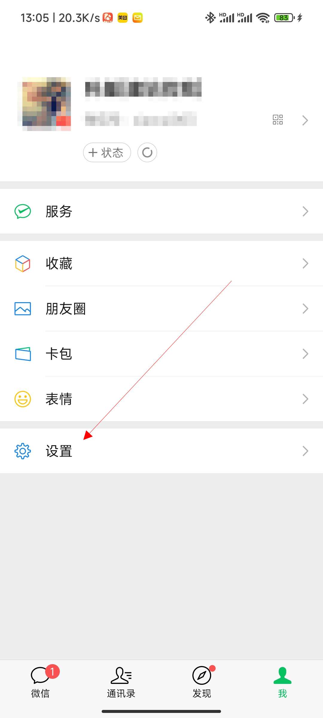 微信电话铃声在哪里设置