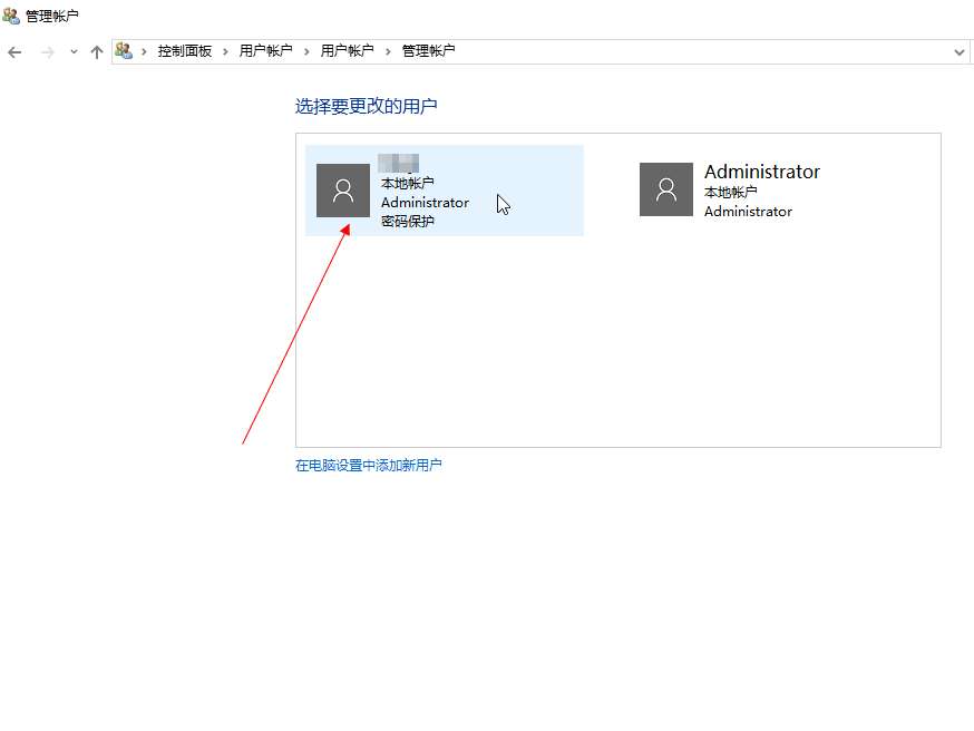 更改电脑开机密码怎么改