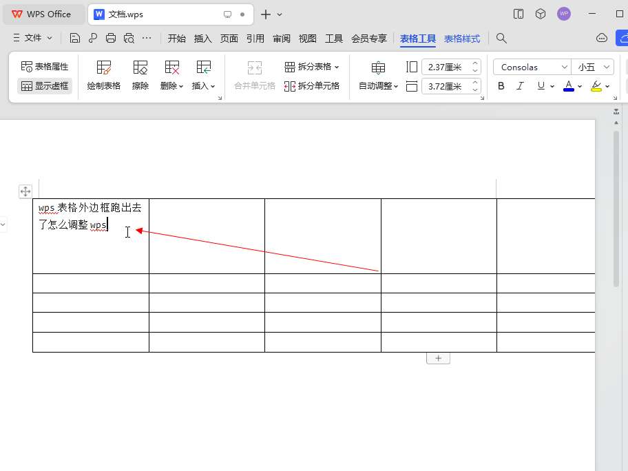 wps表格外边框跑出去了怎么调整wps