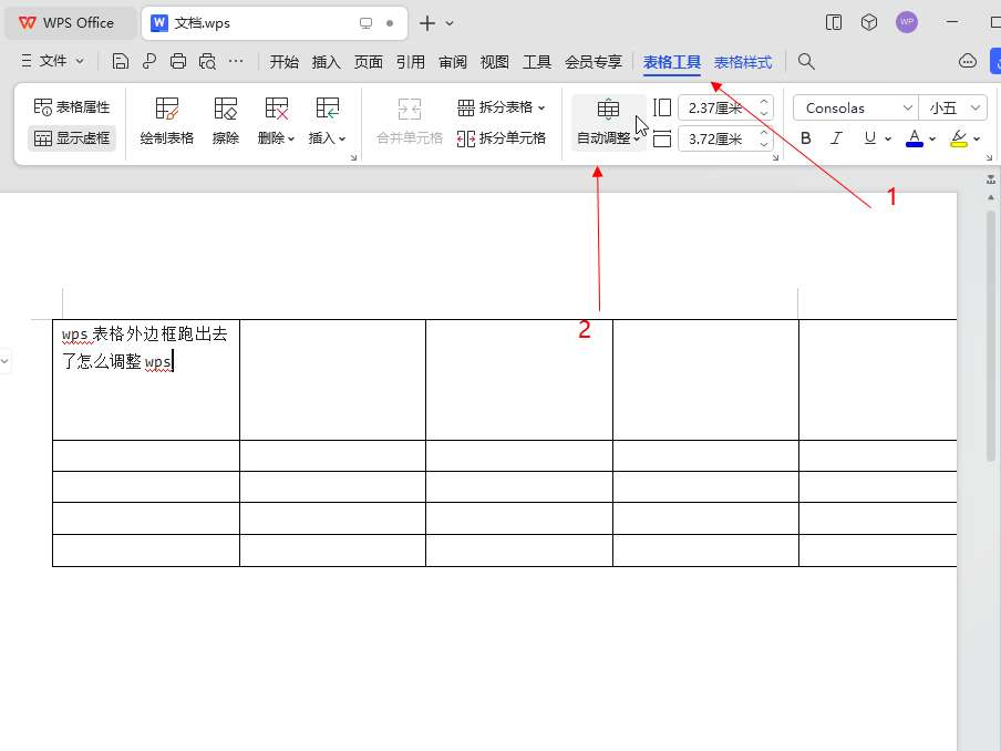 wps表格外边框跑出去了怎么调整wps