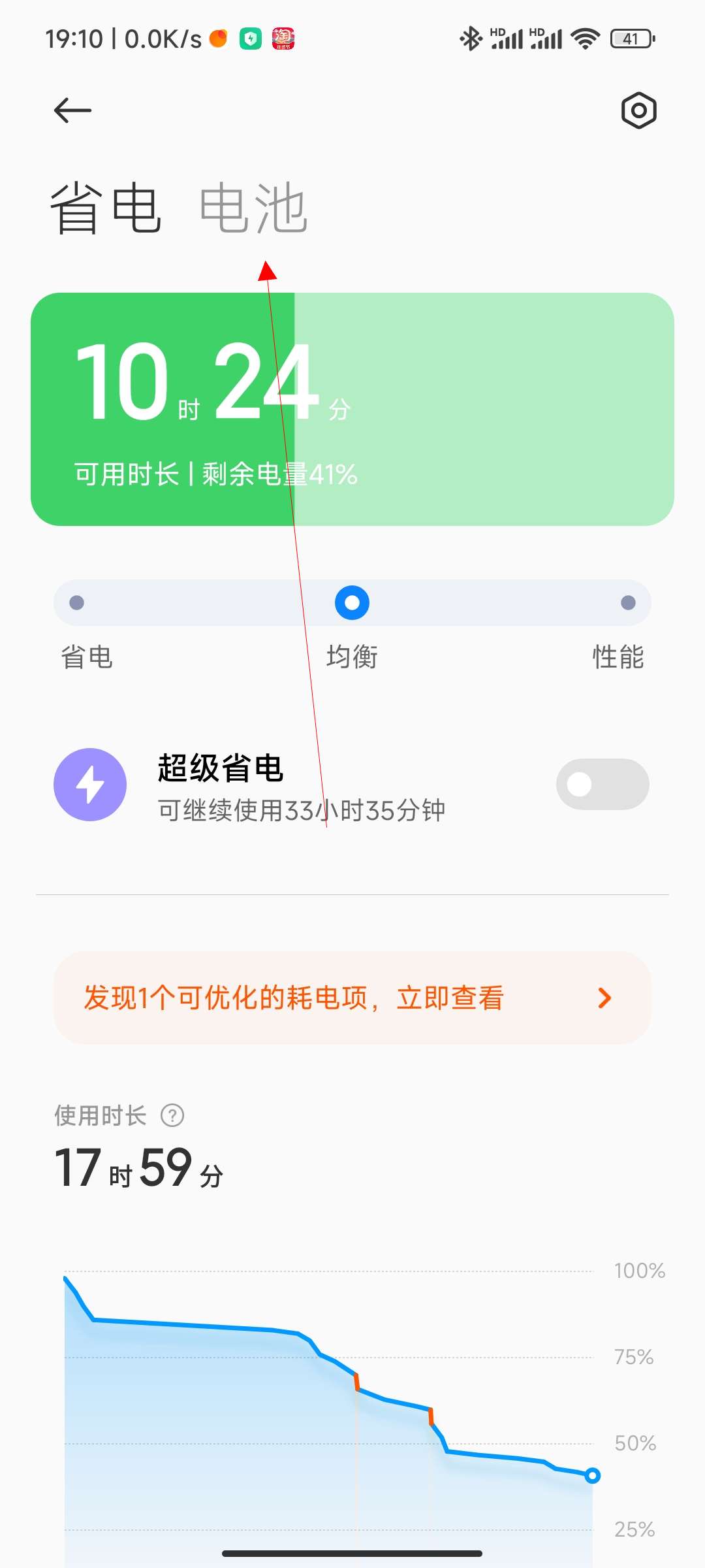 小米手机如何设置自动开关机