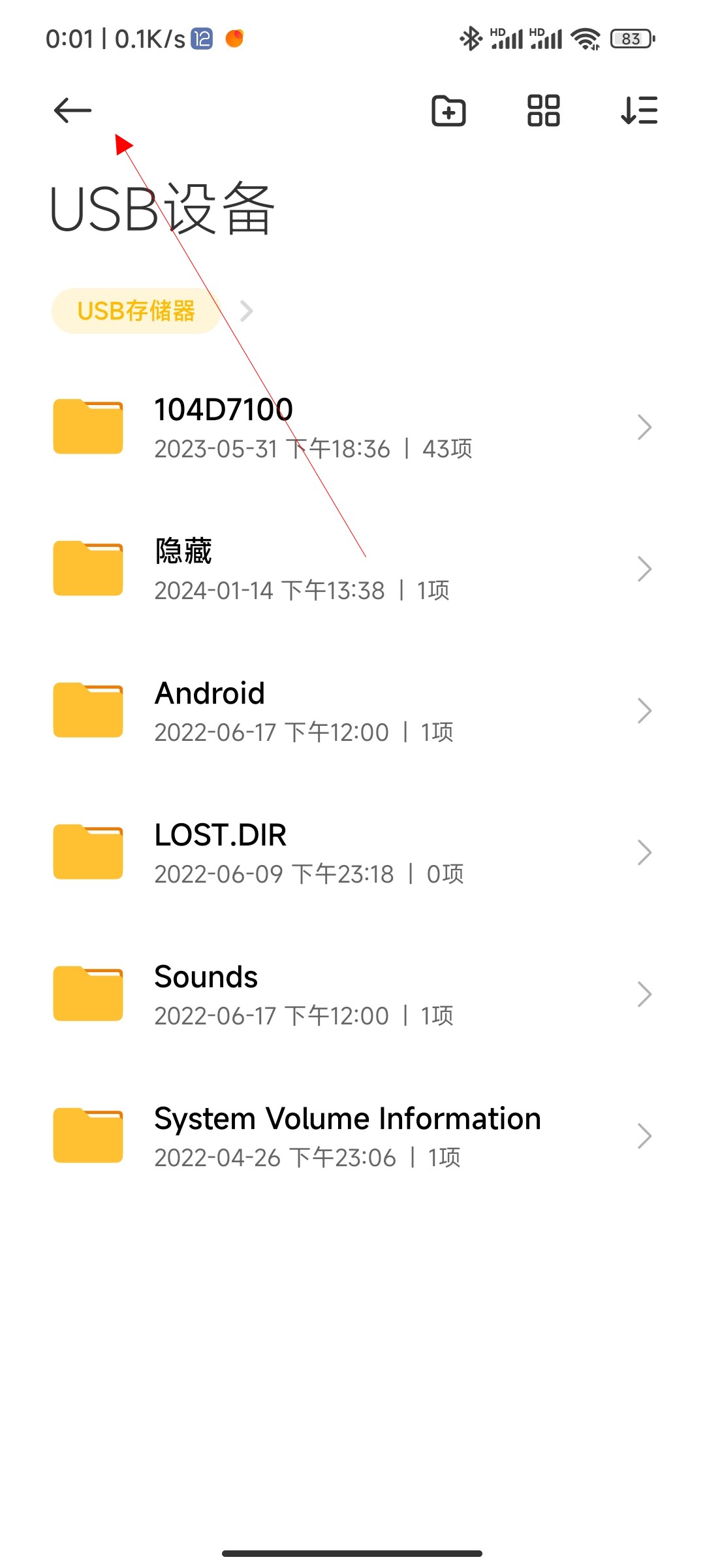 u盘怎样在手机上打开