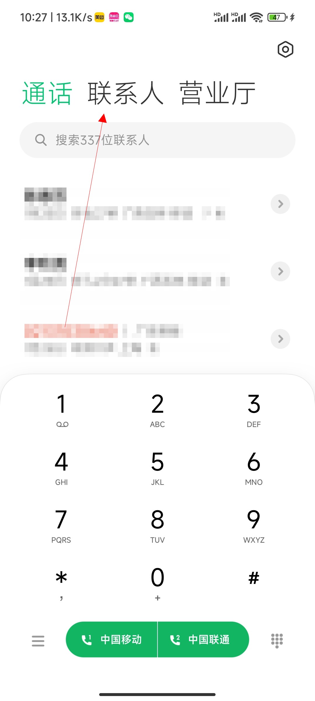 怎么把电话卡里的号码导入手机